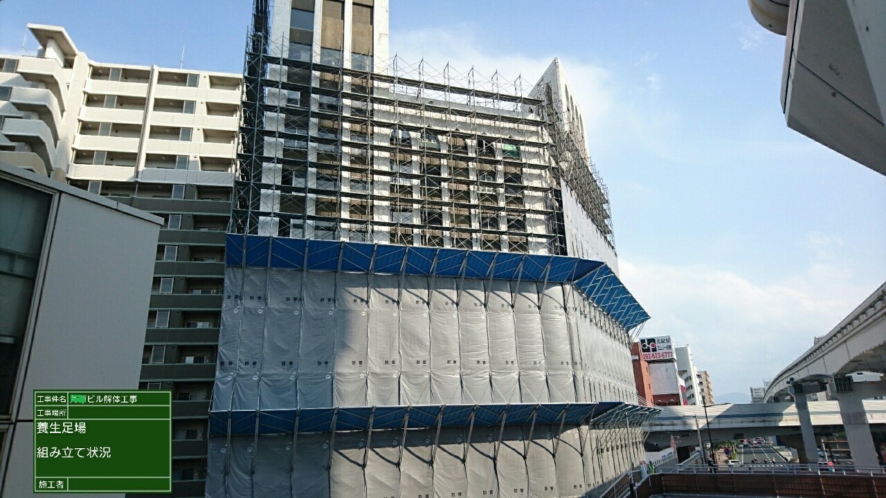 北九州市 SRC造 地上14階 地下1階建てマンション解体工事 養生足場設置状況